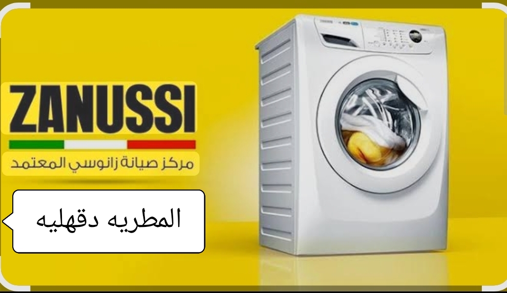 مركز خدمة زانوسي المطرية